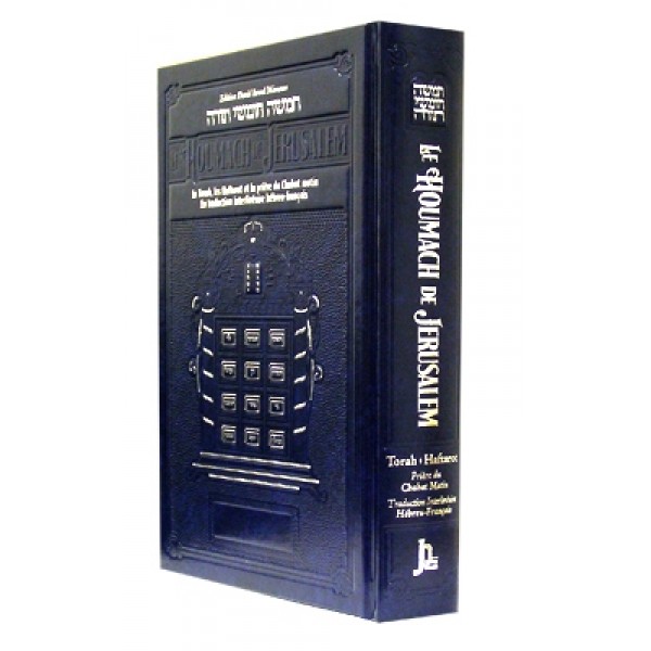 Librairie Juive Olam Hasefer