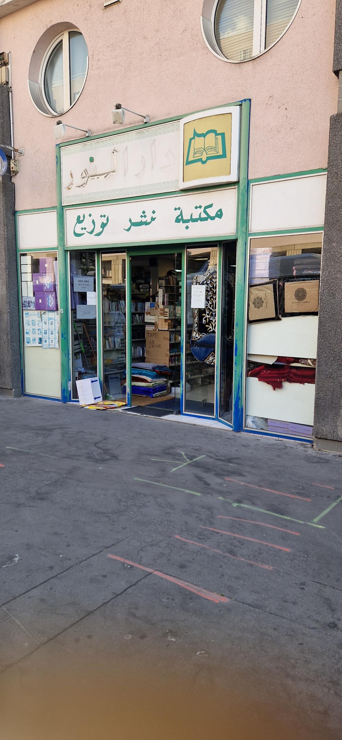 Maison d'Ennour colombes