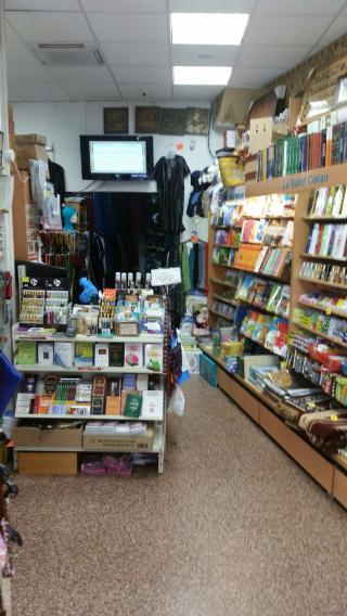 Librairie Librairie Musulmane Tabari 1