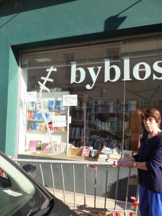 Librairie Association Byblos 0