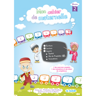 Librairie Al Qamar 0