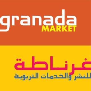 Librairie Granada Market 0